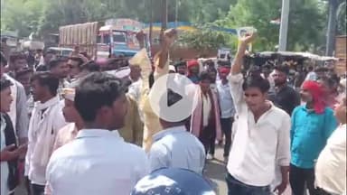 सागर नगर: खाद की किल्लत से परेशान किसानों ने सागर-खुरई मार्ग गल्ला मंडी के पास लगाया जाम