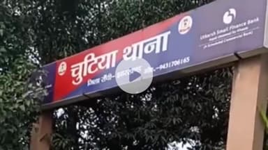 नामकुम: चुटिया थाना क्षेत्र के स्टेशन रोड इलाके से पंजाब पुलिस ने एक आरोपी को गिरफ्तार किया