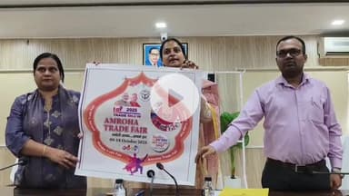 अमरोहा: अमरोहा में शुरू हुआ ट्रेड फेयर, डीएम ने बताया कि लोकल व्यापारियों के उत्पादों को मिलेगा नया बाजार