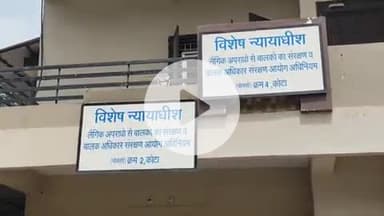 लाडपुरा: सुल्तानपुर थाना क्षेत्र में मासूम बालिका से छेड़छाड़ के आरोपी को 3 वर्ष का कठोर कारावास और ₹5000 का जुर्माना