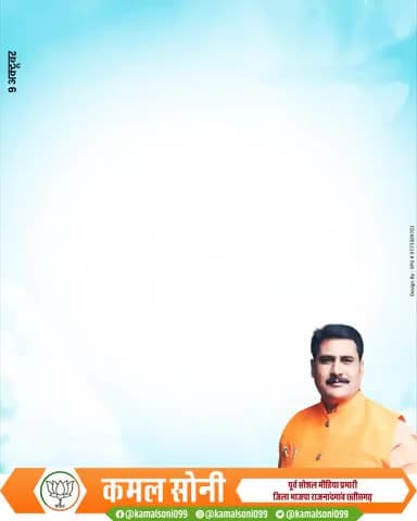 *https://youtube.com/shorts/jTu1SPhbK2o?si=7HlrjOb0WgKCoXWz*

*कमल सोनी राजनांदगांव छत्तीसगढ़*