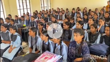 चूरू: चूरू में छात्राओं के लिए विशेष जागरूकता सत्र का हुआ आयोजन, तनाव से बचने का सबसे बड़ा साधन है स्वयं पर विश्वास रखना