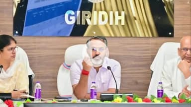 गिरिडीह: समाहरणालय सभागार में जनजातीय मंत्रालय के संयुक्त सचिव बी.एन. प्रसाद ने विभिन्न योजनाओं की प्रगति की समीक्षा बैठक की