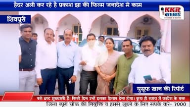 *हैदर अली एक्टर का प्रकाशझा जी कीफिल्म जनादेश मे कामकरनेका MP के न्यूज़ चैनल  मे आया  सभी प्रेस वालो काशुकिर्या अदा करता