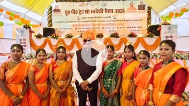 जौनपुर: यूपी ट्रेड शो स्वदेशी मेला 2025 का शुभारंभ, 18 अक्टूबर तक चलेगा, दिवाली पर स्वदेशी उत्पाद अपनाने की अपील