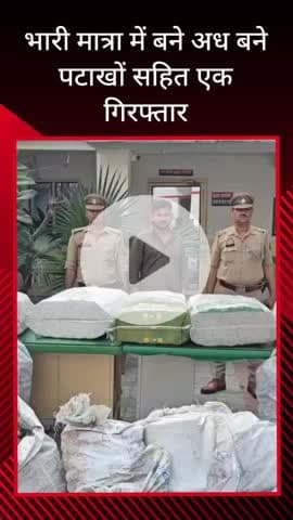 सरधना: गोटका गांव से मुखबिर की सूचना पर अवैध बने और अध बने पटाखों का जखीरा बरामद एक आरोपी भी गिरफ्तार भेजा जेल