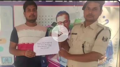 मुंगेर: मुंगेर पुलिस का साइबर ठगी पर कड़ा प्रहार, पीड़ित के ₹10000 कराए वापस