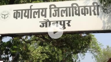 जौनपुर: महिला ने जिलाधिकारी से लगाई गुहार, पति से शराब पिलाकर जमीन कब्जाने की साजिश का आरोप