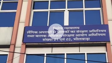 भीलवाड़ा: नाबालिग के अपहरण और दुष्कर्म मामले में अभियुक्त विशाल दरोगा को 20 वर्ष कारावास और ₹62 हजार जुर्माने से दंडित