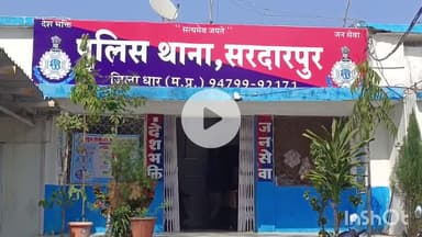 सरदारपुर: सरदारपुर में कुमारपाट रोड पर जुआ खेलते 2 युवक गिरफ्तार, ₹2760 ज़ब्त, मामला दर्ज