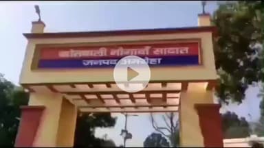 नौगावां सादात: नौगांवा अमरोहा रोड पर पेट्रोल पंप के पास अज्ञात वाहन की टक्कर से बाइक सवार घायल