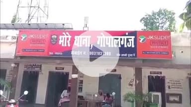 भोरे: भोरे पुलिस ने मारपीट और जानलेवा हमले के एक अभियुक्त को गुप्त सूचना के आधार पर किया गिरफ्तार