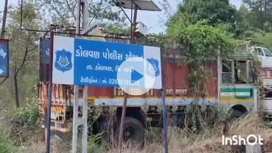 ડોલવણ: ડોલવણ પોલીસે પલસીયા ગામેથી વિદેશી દારૂના અડ્ડા પર રેડ કરી આરોપીને ઝડપી લઈ ત્રણ ને વોન્ટેડ જાહેર કરાયા.