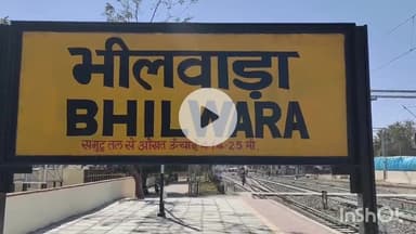 भीलवाड़ा: मैंटेनेंस कार्य के चलते भीलवाड़ा शहर सहित जिले में 12 अक्टूबर शाम एवं 13 अक्टूबर सुबह की पेयजल आपूर्ति प्रभावित रहेगी