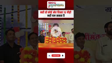 केंद्रीय मंत्री Jyotiraditya Scindia से एक युवक ने कहा.... "सिंधिया जी I LOVE YOU"