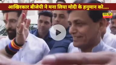 आखिरकार बीजेपी ने मना लिया मोदी के हनुमान को. #chiragpaswan #biharelection2025 #ndaalliance #ndaseatsharing #ndameeting