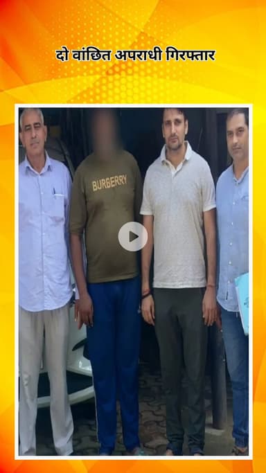 पंजाबी बाग: आउटर डिस्ट्रिक्ट पुलिस की बड़ी कार्रवाई! दो वांछित अपराधी गिरफ्तार, एक पर 85 से ज़्यादा मामले दर्ज