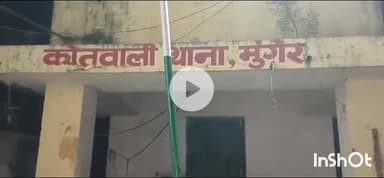 मुंगेर: बाइक सवार उचक्के ने उड़ाया थैला, बैंक से ₹1.5 लाख निकाल कर घर जा रहे व्यक्ति से हुई लूट