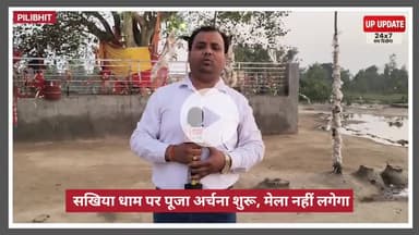 बड़ी खबर : बीसलपुर के सखियां धाम पर पूजा पाठ शुरू नहीं लगेगा मेला, प्रशासन ने जारी किया अलर्ट