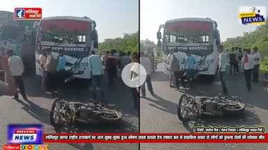 ललितपुर सागर राष्ट्रीय राजमार्ग पर आज सुबह-सुबह हुआ भीषण सड़क हादसा: तेज रफ्तार बस ने साइकिल सवार