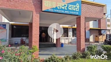 चरखी दादरी: सदर थाना क्षेत्र के गांव से 20 वर्षीय ITI छात्रा संदिग्ध परिस्थितियों में लापता, परिजनों को अज्ञात पर शक