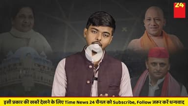 Mayawati vs Akhilesh Yadav | मायावती का भाजपा को समर्थन ! किसको होगा नुकसान ! Time News 24...

#Timenews24 #kansiram #Mayawati #akhileshyadav