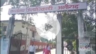 कोल: अंडला में बिना बंटवारे के चाचाओं ने जमीन पर किया कब्जा, पीड़ित व्यक्ति ने जिलाधिकारी से लगाई न्याय की गुहार