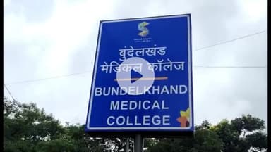 सागर नगर: बीएमसी वार्ड में मरीजों के परिजनों के बीच मारपीट, पुलिस ने मामला दर्ज किया