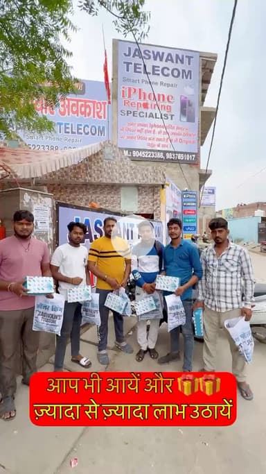 Diwali special phome ka folder dalaye or payen 11 gifts sirf jaswant telecom par jaswanttelecom #mathura #phoneshop