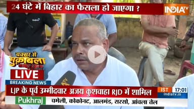 राष्ट्रीय चैनल इंडिया टीवी द्वारा बक्सर में आयोजित " मुकाबला कार्यक्रम में जनता दल यूनाइटेड के तरफ से अपनी बात रखते हुए  प्रदेश सलाहकार समिति सदस्य रविराज #JDU #NDA @highlight Nitish Kumar Janata Dal (United) नया बिहार, NDA परिवार बक्सर