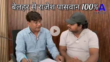 जनता के सम्मान में - राजेश भैया मैदान में 

#rajeshpaswan
 #belhar 
@narendra Modi 
@amit Shah