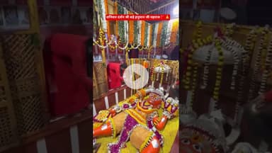 शनिवार दर्शन श्री बड़े हनुमान जी महराज 🚩🙏#prayagraj #hanuman #explore #shortvideo #trending #viral