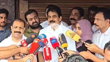 തളിപ്പറമ്പ്: മുഖ്യമന്ത്രിയുടെ മകന് ഇ.ഡി സമന്‍സ് , വിവരം പൂഴ്ത്തിവെച്ചതില്‍ ദുരൂഹതയെന്ന് കെ സി വേണുഗോപാല്‍ MP തളിപ്പറമ്പിൽ പറഞ്ഞു