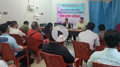 मुंगेर: सिविल सर्जन की अध्यक्षता में परिवार नियोजन कार्यक्रम के तहत चिकित्सा अधिकारियों का प्रशिक्षण आयोजित
