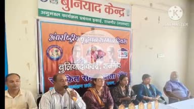 राजगीर: बुनियाद केंद्र, राजगीर में वृद्धजन और बच्चों के बीच सम्मान समारोह का आयोजन किया गया