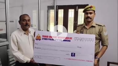 अमरोहा: अमरोहा पुलिस ने साइबर ठग से वापस कराए 12 हजार रुपए, पैसे लौटते देख पीड़ित ने पुलिस का किया शुक्रिया अदा