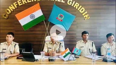 गिरिडीह: पपरवाटांड में एसपी डॉ. बिमल कुमार की अध्यक्षता में अपराध नियंत्रण हेतु क्राइम मीटिंग आयोजित