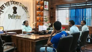 गिरिडीह: उपायुक्त की अध्यक्षता में DC ऑफिस सभागार में बाल श्रम उन्मूलन हेतु जिला स्तरीय टास्क फोर्स की बैठक