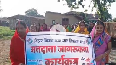रक्सौल: छौड़ादानों बाल विकास परियोजना के अंतर्गत आंगनबाड़ी सेविका सहायिका ने निकाली मतदाता जागरूकता रैली