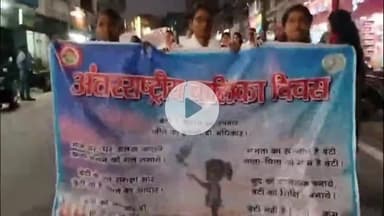 गिरिडीह: अंतर्राष्ट्रीय बालिका दिवस पर झंडा मैदान से निकली कैंडल रैली, शिक्षा और सुरक्षा के प्रति किया जागरूक