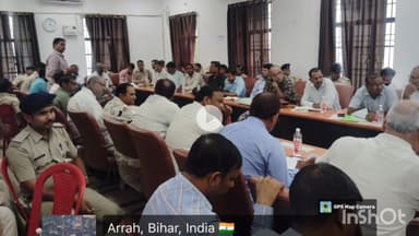 आरा: जिला निर्वाचन पदाधिकारी-सह-जिला पदाधिकारी भोजपुर श्री तनय सुल्तानिया के निर्देशानुसार बिहार विधानसभा को लेकर हुई बैठक