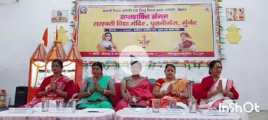 मुंगेर: सरस्वती विद्या मंदिर, मुंगेर में सप्तशक्ति संगम कार्यशाला का आयोजन