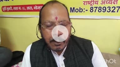 आरा: जनतंत्र आवाज पार्टी के राष्ट्रीय अध्यक्ष राज किशोर शर्मा आरा विधानसभा से लड़ेंगे चुनाव, 14 अक्टूबर को करेंगे नामांकन