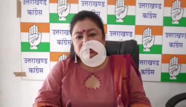 देहरादून: UKSSSC पेपर लीक मामले में सरकार ने पेपर किया निरस्त, कांग्रेस ने लगाया आरोप- सरकार बैक फुट पर नहीं दिखाना चाहती खुद को