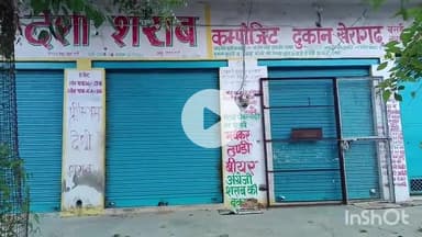 खेरागढ़: खेरागढ़ - बसई नबाब मार्ग से शराब की दुकान हटाने का आदेश जिलाधिकारी ने किया जारी