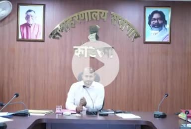 कोडरमा: कोडरमा समाहरणालय सभागार में शिक्षा विभाग की संचालन समिति की बैठक आयोजित