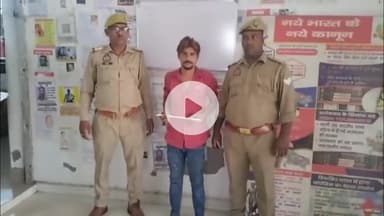 मथुरा: वृंदावन में पुलिस ने चाकू धारी अपराधी को गिरफ्तार किया, किसी घटना को अंजाम देने की फिराक में था