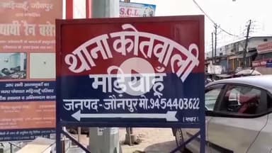 मड़ियाहू: सुदनीपुर गांव में पुरानी रंजीश को लेकर दो पक्षों में हुई मारपीट, मुकदमा दर्ज