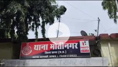 सागर नगर: मोतीनगर पुलिस ने 24 घंटे में बैटरी चोर को पकड़ा, पीली कोठी के पास झुग्गी से चोरी की बैटरी बरामद