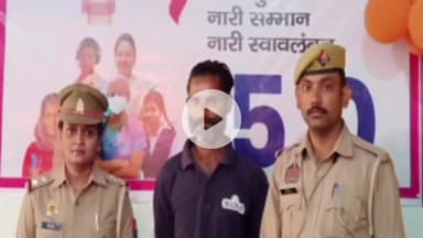 मथुरा: मथुरा में महिला व लड़कियों पर अश्लील कमेंट करने वाले एक आरोपी को मिशन शक्ति टीम ने किया गिरफ्तार